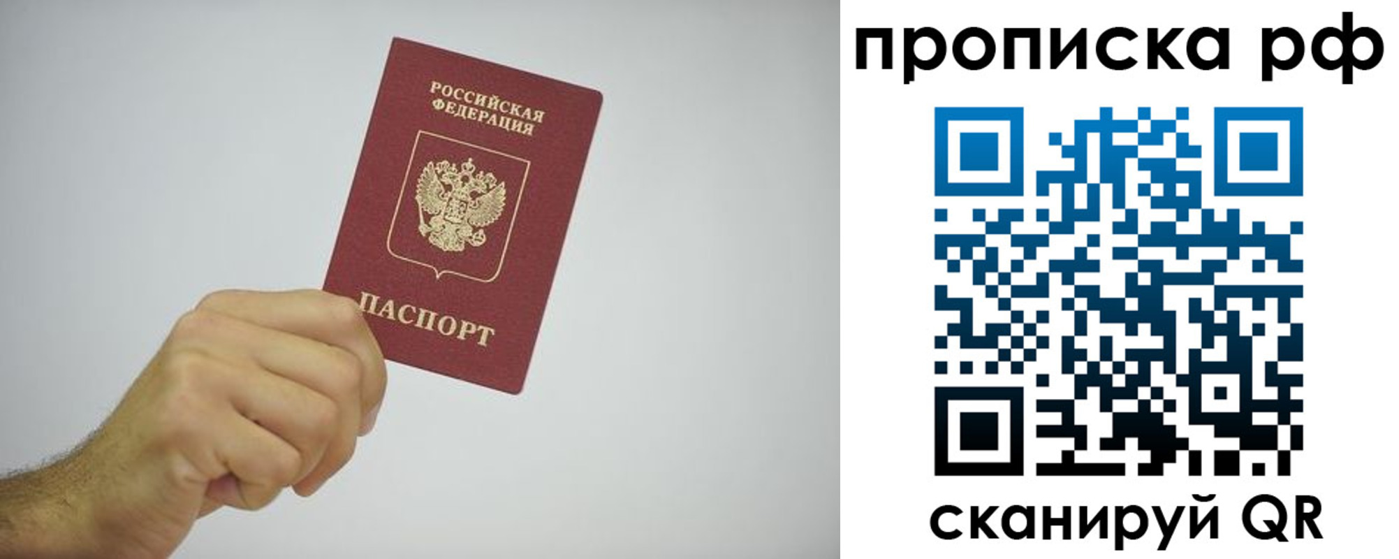 прописка в квартире в Эртили