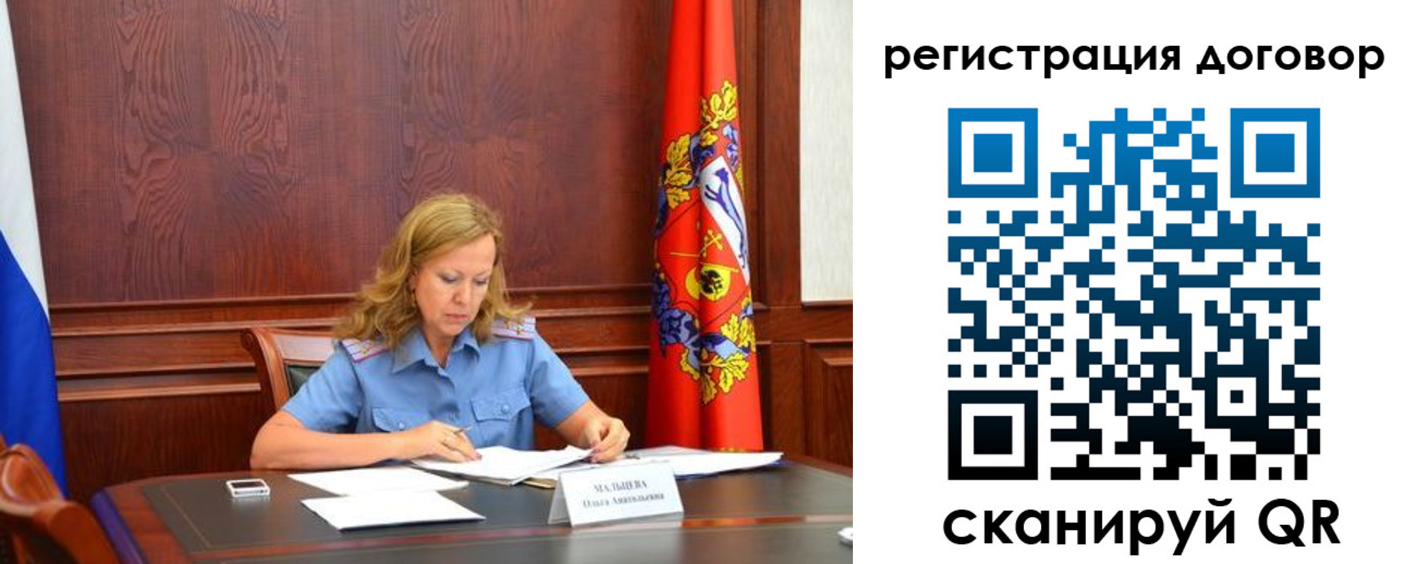 временная регистрация в квартире в Эртили