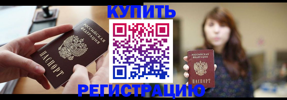 временная регистрация надежно в Эртили