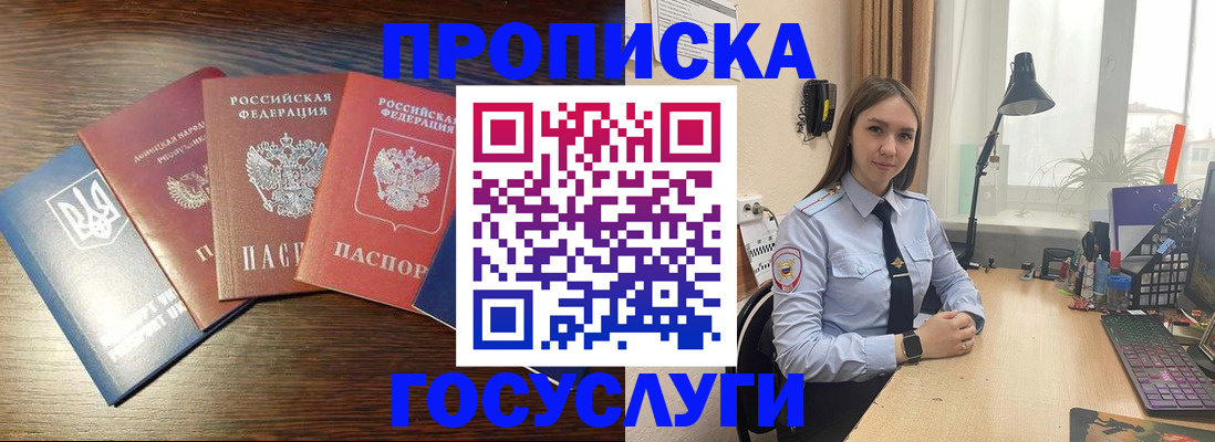 временная регистрация законно в Эртили