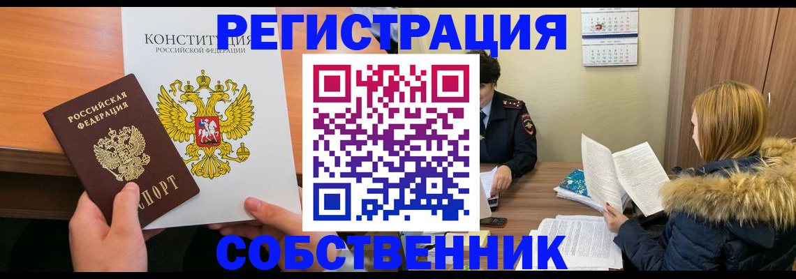 прописка для военкомата в Эртили